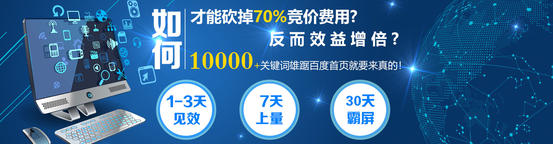 天祝百度推广竞价
