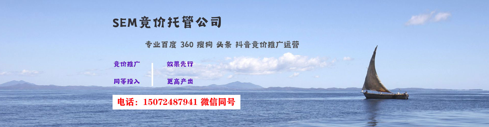 天祝sem外包